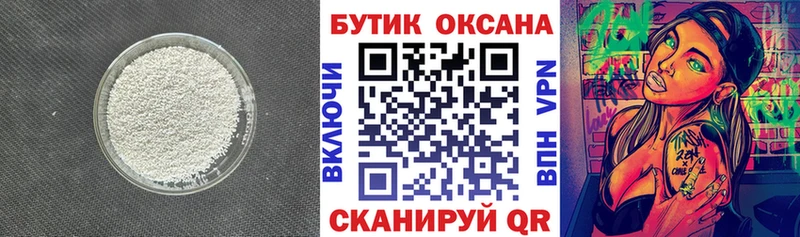 Купить где  Углегорск  БУТИРАТ 1.4BDO 