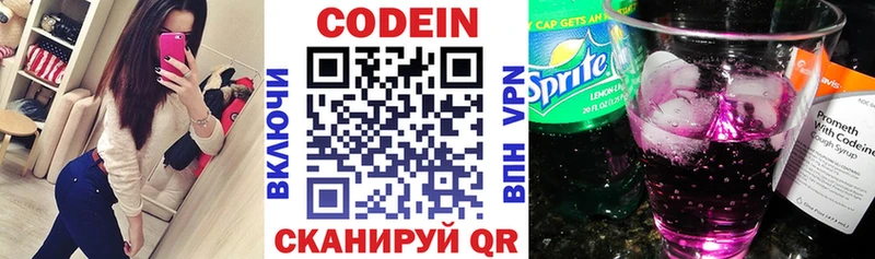 Купить где  Углегорск  Кодеиновый сироп Lean Purple Drank 