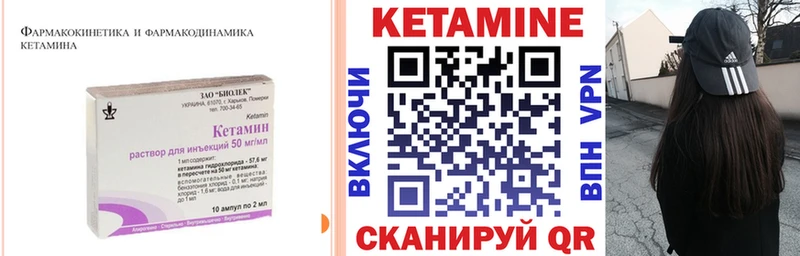 Кетамин ketamine  Купить где  Углегорск 