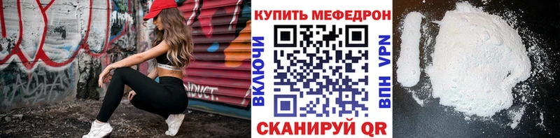 Купить где  Углегорск  МЕФ VHQ 