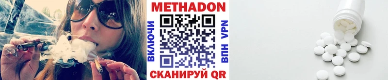 МЕТАДОН VHQ  Купить  Углегорск 